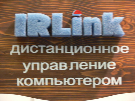 IRLink  HIT 2006